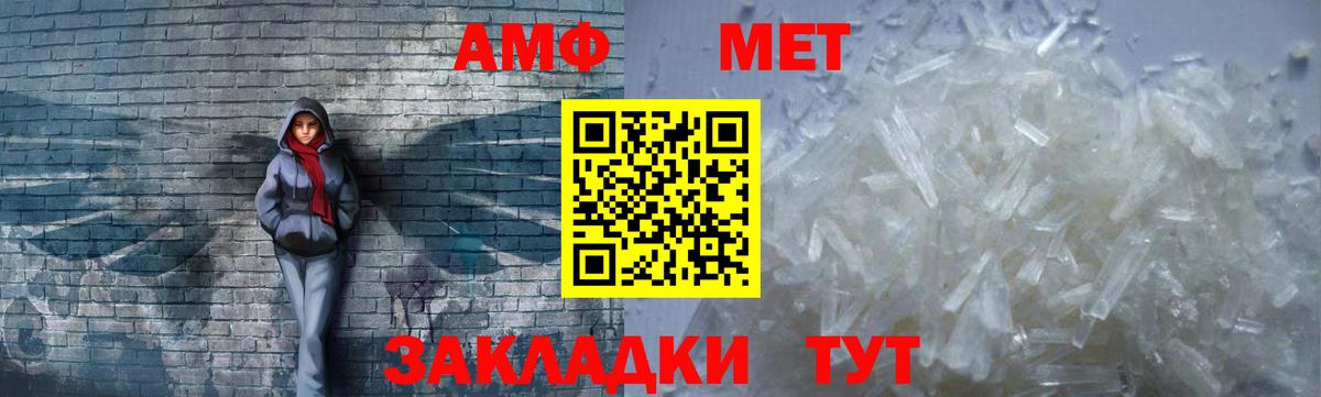 Amphetamine Premium Фролово