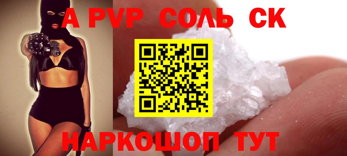А ПВП  Alfa_PVP VHQ  Фролово  Вход с VPN  А ПВП кристаллы  Альфа ПВП СК КРИС 