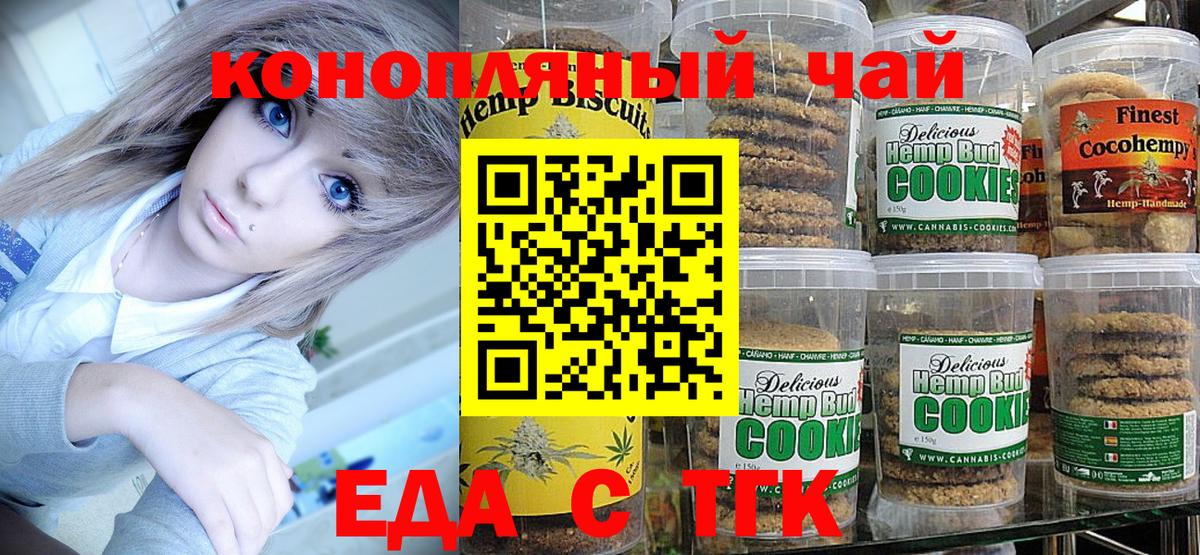 Еда ТГК марихуана Фролово