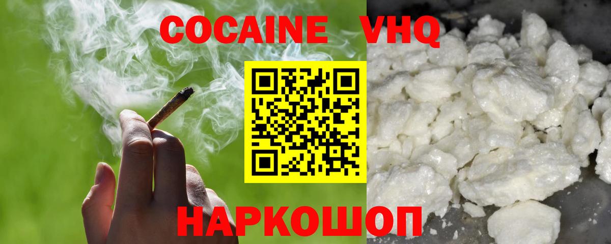 КОКАИН FishScale Фролово