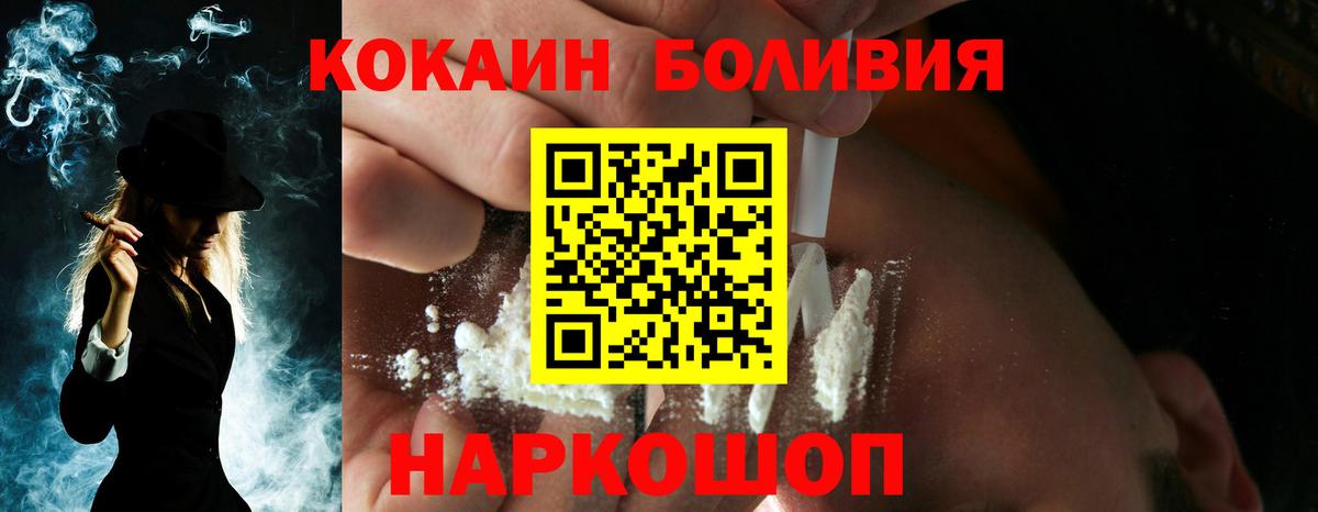 продажа наркотиков  Вход с VPN  Cocaine FishScale  Фролово  Кокаин FishScale  Cocaine 