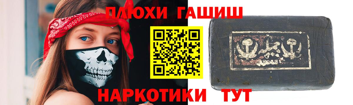 ГАШ  ГАШИШ ice o lator  Вход с VPN  ГАШИШ Cannabis  Фролово 