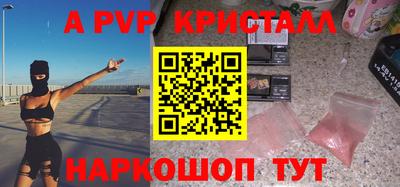 apvp Будённовск