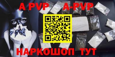 apvp Будённовск