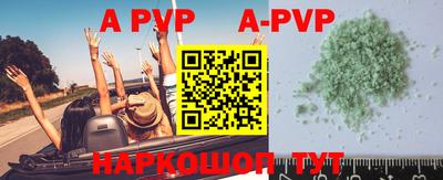 apvp Будённовск