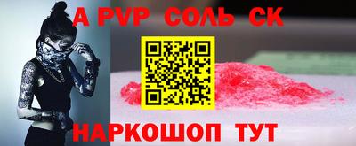 apvp Будённовск