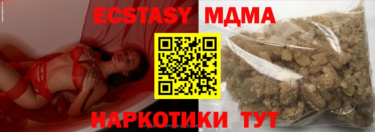 Фролово  MDMA молли  MDMA Molly  Вход с VPN 