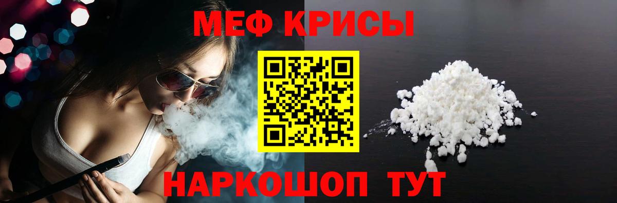 Фролово  МЕФ  Мефедрон  Вход с VPN  Меф 4 MMC 