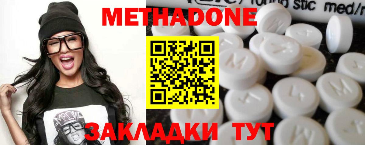 Фролово  Метадон мёд  Вход с VPN  Метадон мёд 